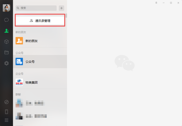 微信到底怎么批量刪除好友？學會這招，通訊錄管理更便利！