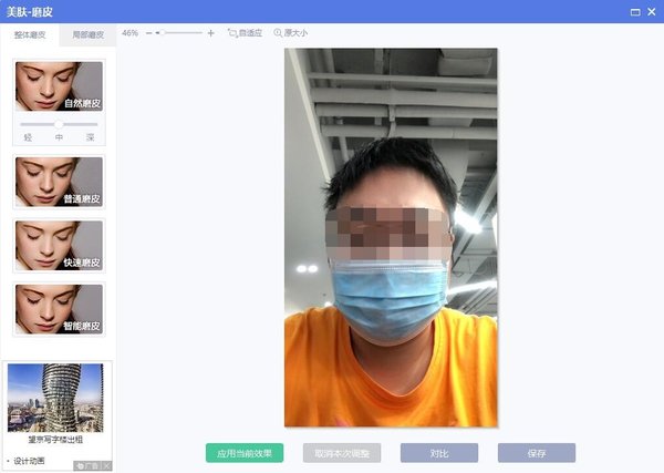 如何使用美圖秀秀對照片P圖？美圖秀秀新手教程