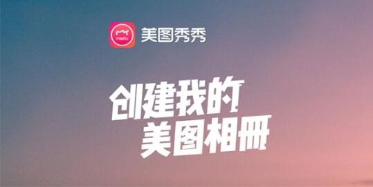 如何使用美圖秀秀對照片P圖？美圖秀秀新手教程