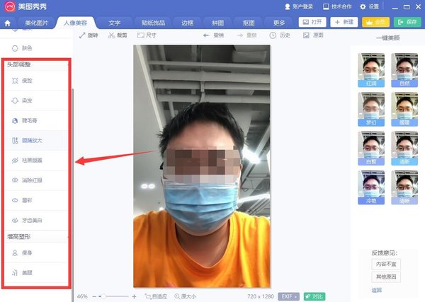 如何使用美圖秀秀對照片P圖？美圖秀秀新手教程