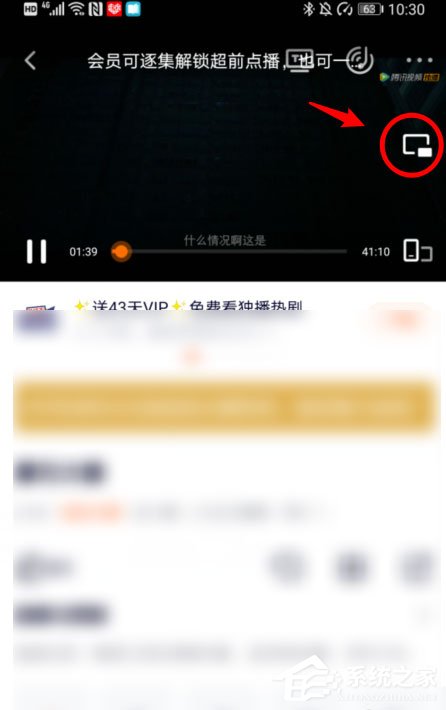 騰訊視頻畫中畫怎么打開？很簡(jiǎn)單，五個(gè)步驟即可開啟畫中畫！