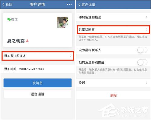 企業(yè)微信和個人微信有什么區(qū)別？想知道的話，就往下看！