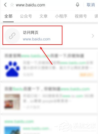 微信怎么打開網(wǎng)址鏈接？微信搜索打開網(wǎng)址鏈接的方法！