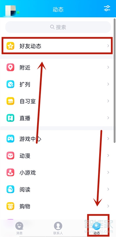 qq發(fā)說說怎么設(shè)置手機(jī)型號顯示