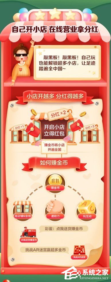 京東全民營(yíng)業(yè)瓜分10億活動(dòng)來(lái)啦！超強(qiáng)攻略趕緊看起來(lái)！