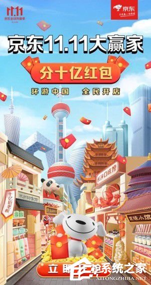 京東全民營(yíng)業(yè)瓜分10億活動(dòng)來(lái)啦！超強(qiáng)攻略趕緊看起來(lái)！
