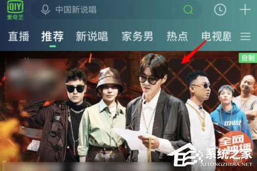 愛奇藝蹦迪模式是什么？怎么開啟蹦迪模式？