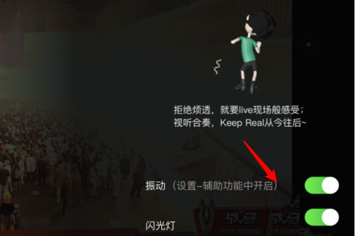 愛奇藝蹦迪模式是什么？怎么開啟蹦迪模式？