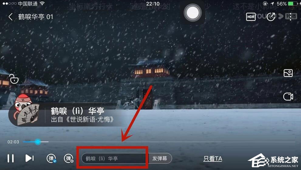優(yōu)酷怎么設(shè)置彈幕顏色？5個(gè)步驟教你設(shè)置彩色彈幕！
