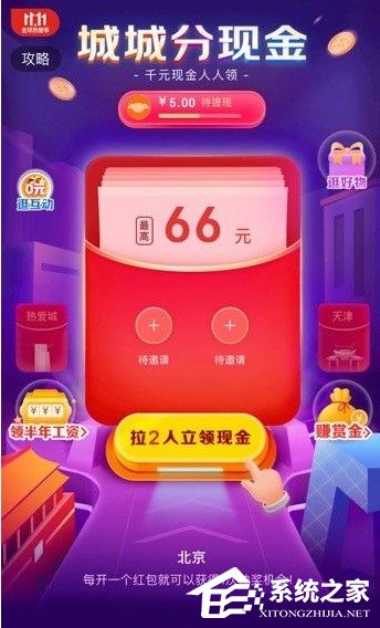 2020京東雙11城城分現金活動正式上線！活動入口以及玩法往這看！