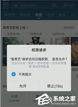 愛奇藝怎么預(yù)約電影？5個(gè)步驟即可預(yù)約想看的電影！