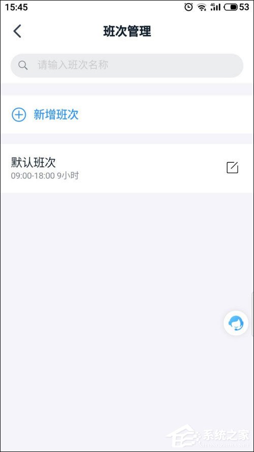 釘釘怎么增加班次？想知道的話往下看就明白了！