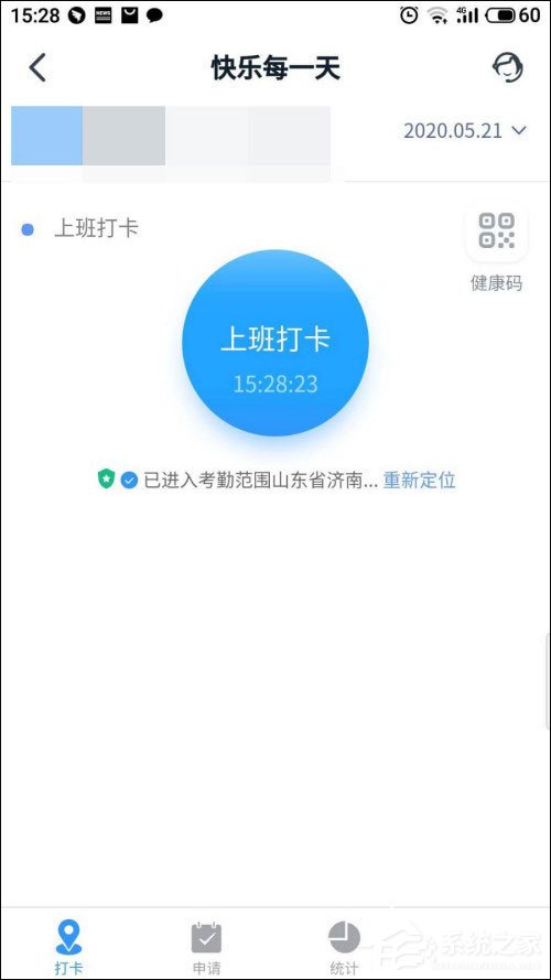 釘釘怎么增加班次？想知道的話往下看就明白了！