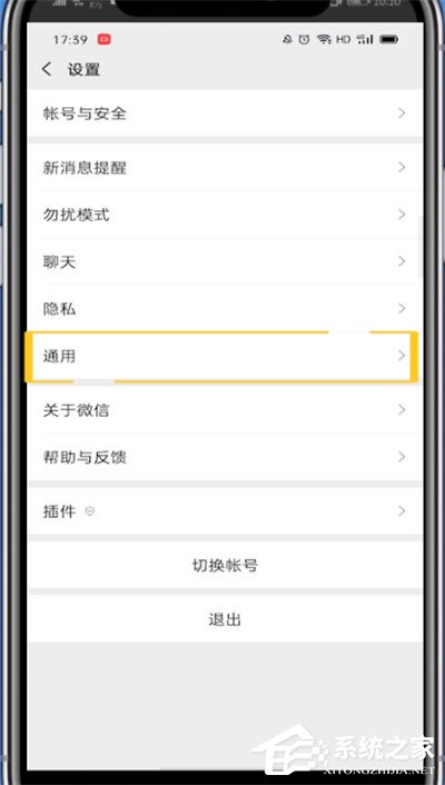 如何關(guān)閉微信搜一搜？簡單的6個步驟即可關(guān)閉！
