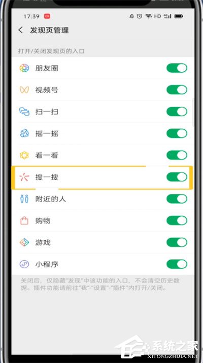 如何關(guān)閉微信搜一搜？簡單的6個步驟即可關(guān)閉！