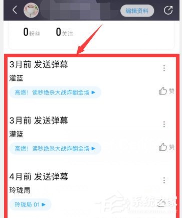 優(yōu)酷如何刪除自己發(fā)的彈幕？?jī)?yōu)酷刪除彈幕的方法介紹！