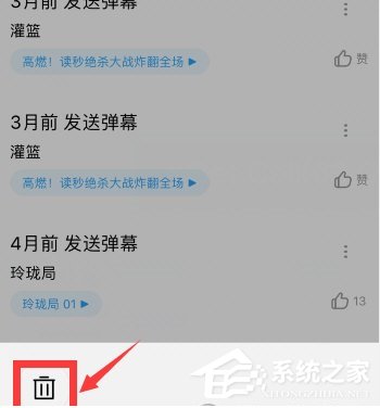 優(yōu)酷如何刪除自己發(fā)的彈幕？?jī)?yōu)酷刪除彈幕的方法介紹！