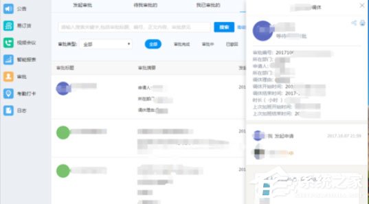 釘釘電腦版怎么申請(qǐng)調(diào)休？這篇調(diào)休申請(qǐng)方法請(qǐng)收下！