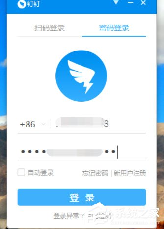 釘釘電腦版怎么申請(qǐng)調(diào)休？這篇調(diào)休申請(qǐng)方法請(qǐng)收下！