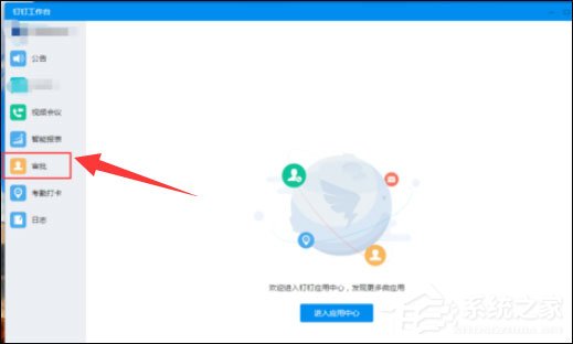 釘釘電腦版怎么申請(qǐng)調(diào)休？這篇調(diào)休申請(qǐng)方法請(qǐng)收下！