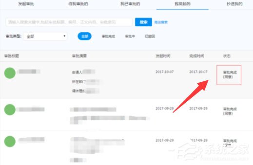 釘釘電腦版怎么申請(qǐng)調(diào)休？這篇調(diào)休申請(qǐng)方法請(qǐng)收下！
