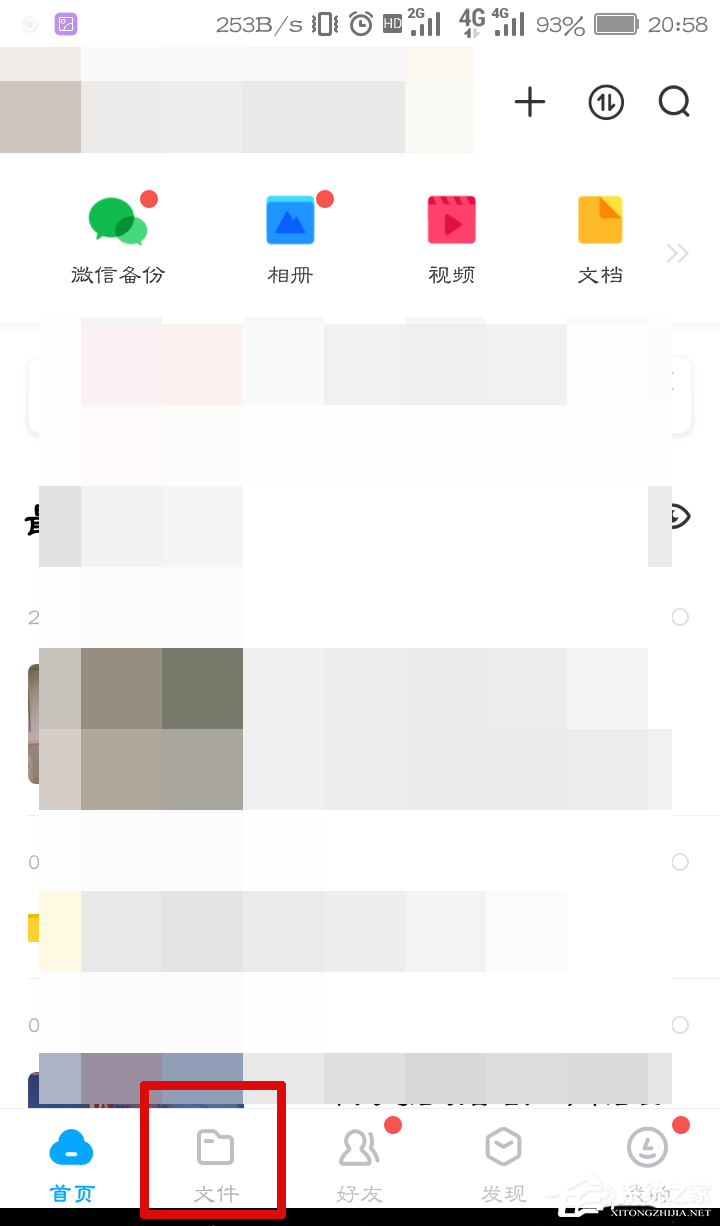 想知道文件多大？教你百度網盤app查看文件夾大小的技巧