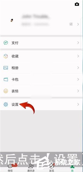 微信翻譯功能怎么設置？一個方法教你設置微信翻譯功能！