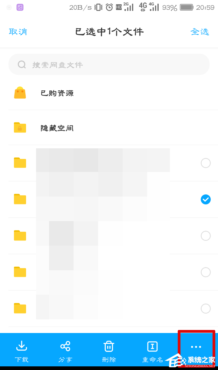 想知道文件多大？教你百度網盤app查看文件夾大小的技巧