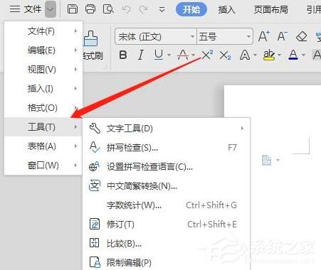 wps怎么開啟云端備份？wps2019開啟云端備份的方法！