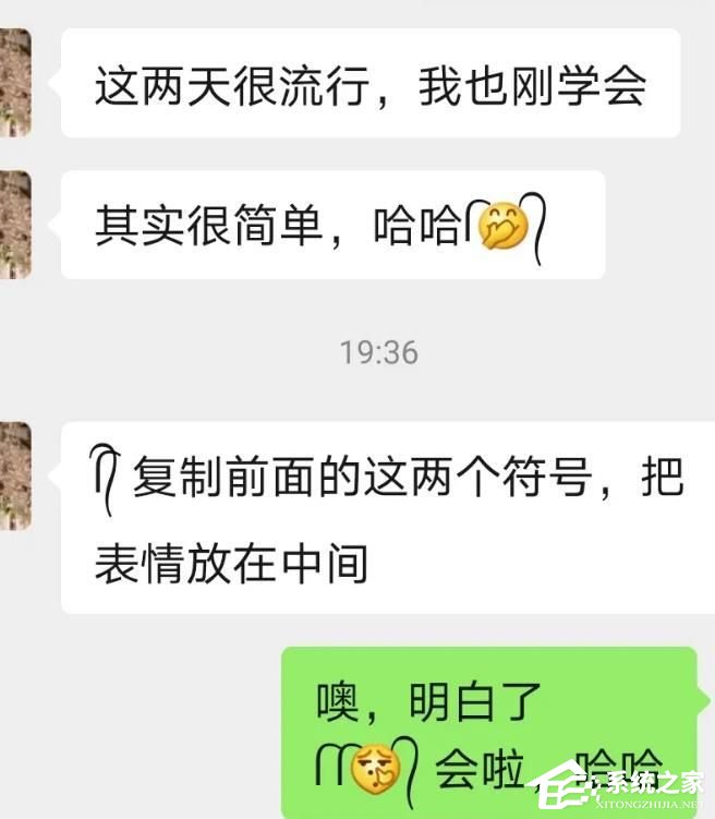 微信表情怎么添加小辮子？4個(gè)步驟即可，快點(diǎn)玩起來(lái)吧！
