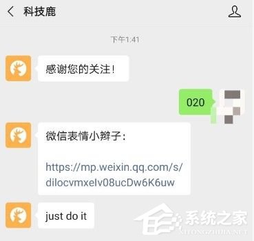 微信表情怎么添加小辮子？4個(gè)步驟即可，快點(diǎn)玩起來(lái)吧！
