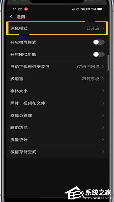微信怎么調(diào)回日間模式？6個(gè)步驟讓你輕松設(shè)置！