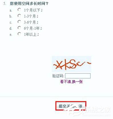 怎么申請關(guān)閉QQ空間？QQ空間關(guān)閉申請在哪里？