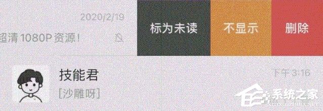 微信能否隱藏聊天記錄？iOS7.0.16內(nèi)測版可以隱藏！