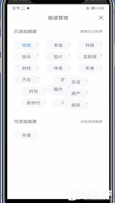 百度新聞怎么刪除不喜歡的板塊？三個步驟教你輕松刪除！