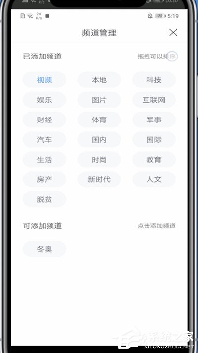 百度新聞怎么刪除不喜歡的板塊？三個步驟教你輕松刪除！
