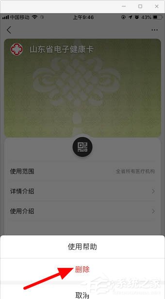 支付寶如何刪除多余的卡券？不需要的卡券這樣一步刪除！