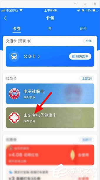 支付寶如何刪除多余的卡券？不需要的卡券這樣一步刪除！