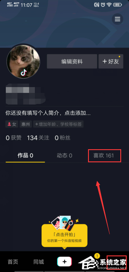 抖音怎么一鍵清空喜歡？抖音快速取消喜歡和收藏的技巧