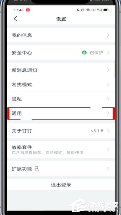 釘釘如何開啟橫屏模式？這篇橫屏開啟指南請收下！