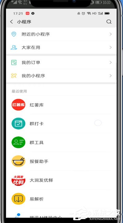 微信群待辦怎么設置？簡單6個步驟告訴你！