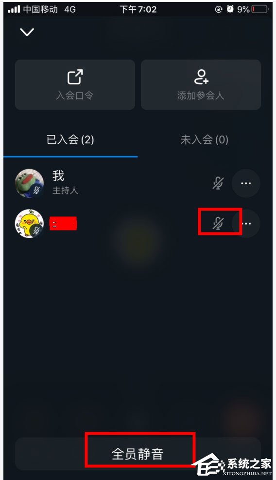 釘釘視頻會議全員靜音后如何讓參與人員單獨發(fā)言？
