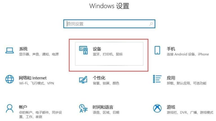 Win10怎么連接藍(lán)牙耳機(jī)?Win10連接藍(lán)牙耳機(jī)教程