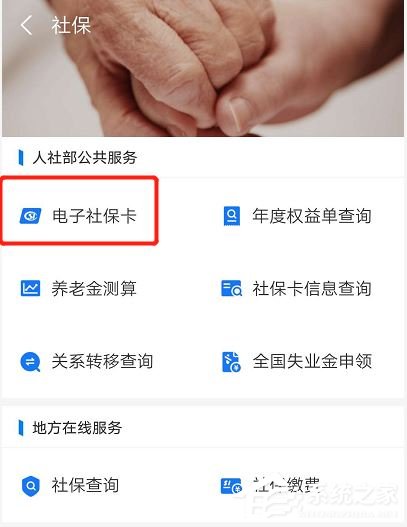 不帶社保卡也能去藥店買藥！支付寶操作社保卡付款的方法