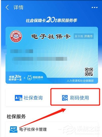 不帶社?？ㄒ材苋ニ幍曩I藥！支付寶操作社保卡付款的方法