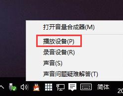 Win10重裝后沒(méi)有聲音怎么辦？Win10重裝后沒(méi)有聲音的解決方法