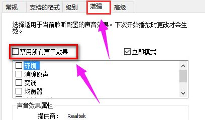 Win10重裝后沒(méi)有聲音怎么辦？Win10重裝后沒(méi)有聲音的解決方法