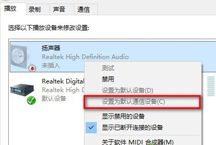 Win10重裝后沒(méi)有聲音怎么辦？Win10重裝后沒(méi)有聲音的解決方法