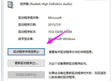 Win10重裝后沒(méi)有聲音怎么辦？Win10重裝后沒(méi)有聲音的解決方法