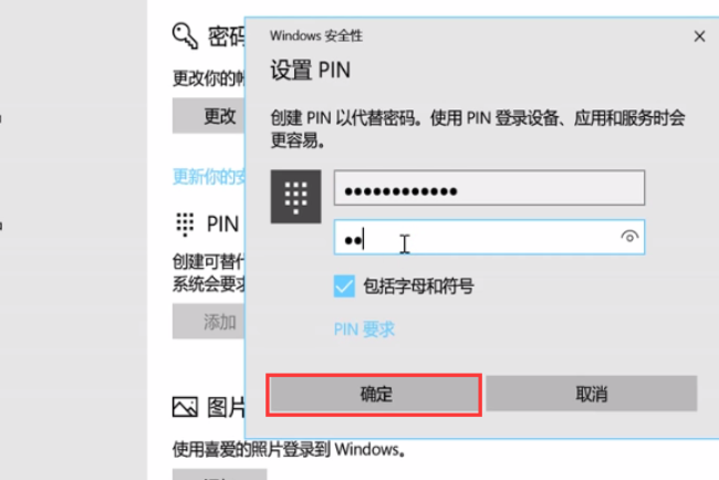 Win10怎么取消pin密碼登錄？Win10取消開機pin密碼登錄方法